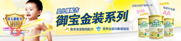 御宝羊奶粉广邀经销商代理   御宝羊奶粉系列有哪些