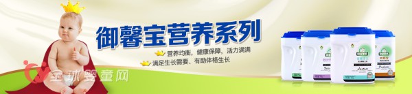 御宝羊奶粉广邀经销商代理   御宝羊奶粉系列有哪些