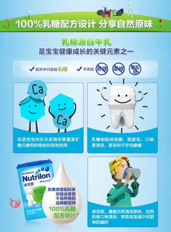 为什么诺优能奶粉那么受欢迎？  诺优能奶粉优势有哪些