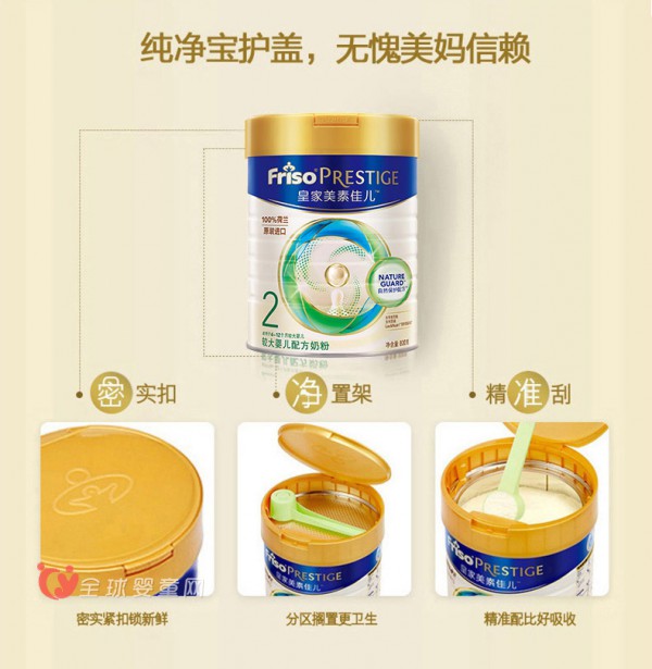 美素佳儿奶粉怎么样  美素佳儿纯净保护盖，无愧美妈信赖
