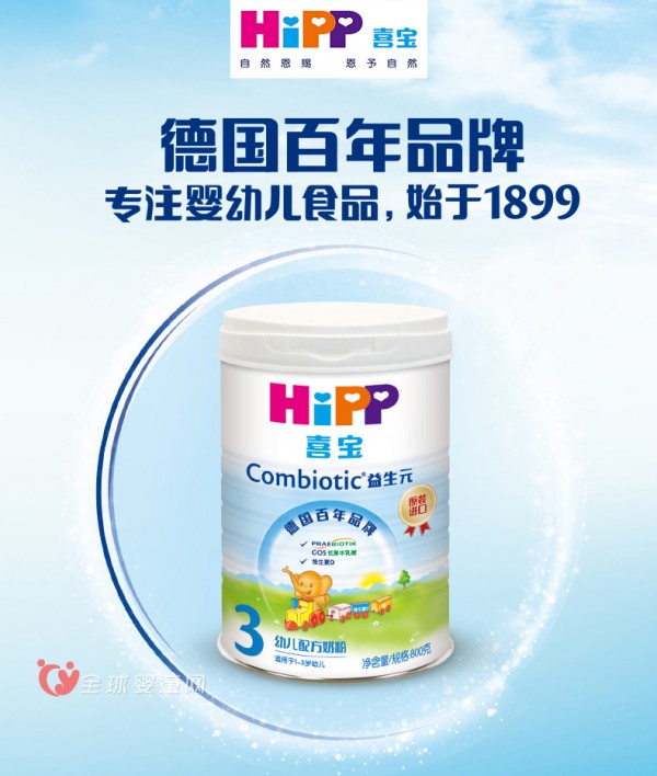2岁宝宝还要吃奶粉吗 hipp喜宝1-3岁益生元奶粉让宝宝更健康