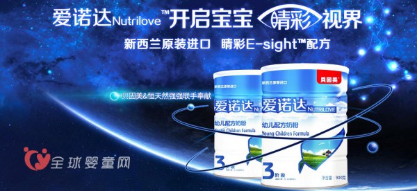 贝因美爱诺达配方奶粉系列：给宝宝纯净呵护
