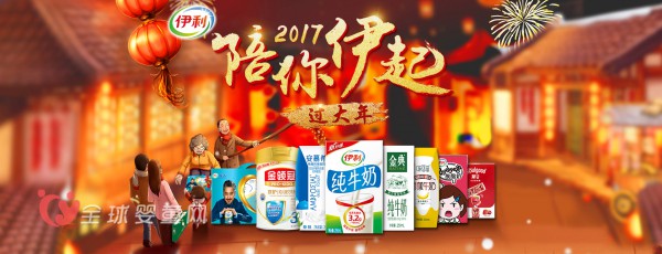 伊利QQ星儿童成长牛奶：营养加倍给孩子一整天好活力