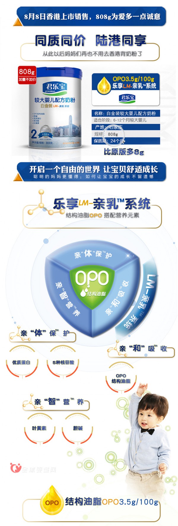 君乐宝奶粉香港销售纪念装市场热销   中国乳业新亮点就是君乐宝