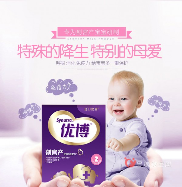 破腹产宝宝奶粉选什么牌子 圣元优博剖宫产奶粉告诉你