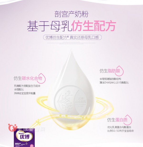 破腹产宝宝奶粉选什么牌子 圣元优博剖宫产奶粉告诉你
