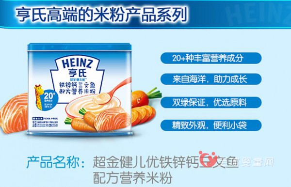 宝宝缺铁性贫血怎么办  亨氏米粉可缓解宝宝缺铁性贫血