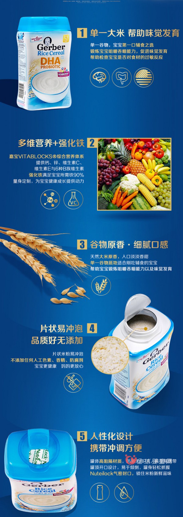Gerber嘉宝米粉好不好  美国原装进口Gerber嘉宝好选择