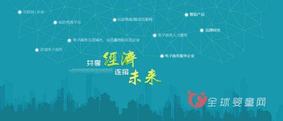 中国国际电子商务博览会   汇聚全球电商目光