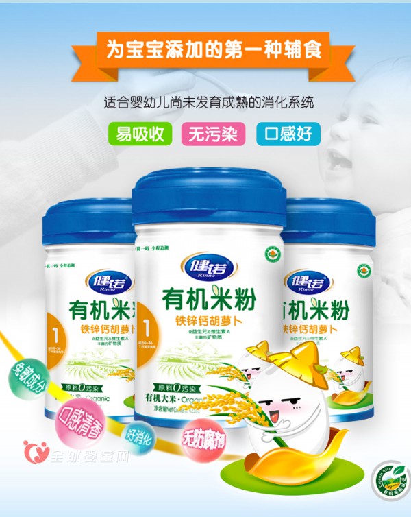 健诺有机米粉怎么样  有机无污染健康更营养