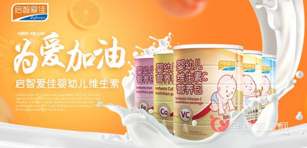 启智爱佳营养包祝您：元宵节快乐