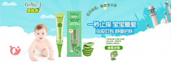 贝优杰新年招商进行时 更多创业机会等着你