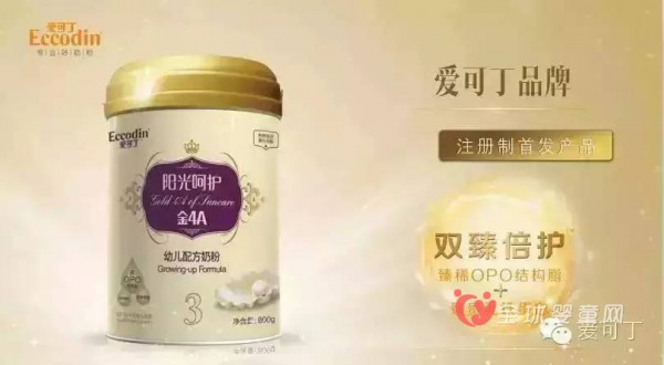 【爱可丁 产品】爱可丁阳光呵护系列