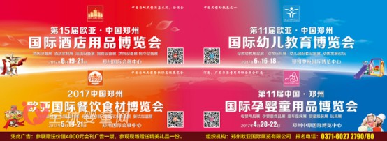 多角度 大手笔 欧亚孕婴童斥巨资全方位吹响宣传“集结号”