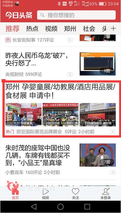多角度 大手笔 欧亚孕婴童斥巨资全方位吹响宣传“集结号”