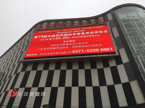 多角度 大手笔 欧亚孕婴童斥巨资全方位吹响宣传“集结号”