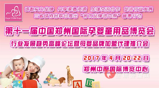 多角度 大手笔 欧亚孕婴童斥巨资全方位吹响宣传“集结号”