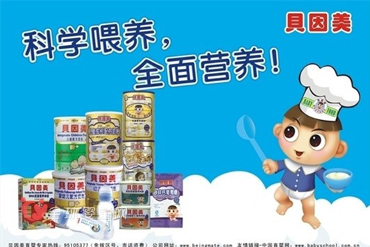 贝因美斥巨资投入华大保险：贝因美进一步优化投资结构