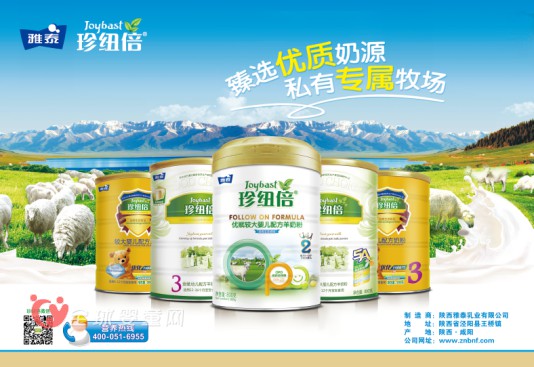 婴幼儿羊奶粉选择哪个牌子好？  珍纽倍羊奶粉怎么样