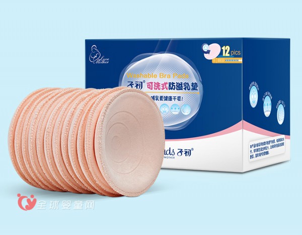 子初可洗式防溢乳垫：经济实惠  聪明妈咪的选择