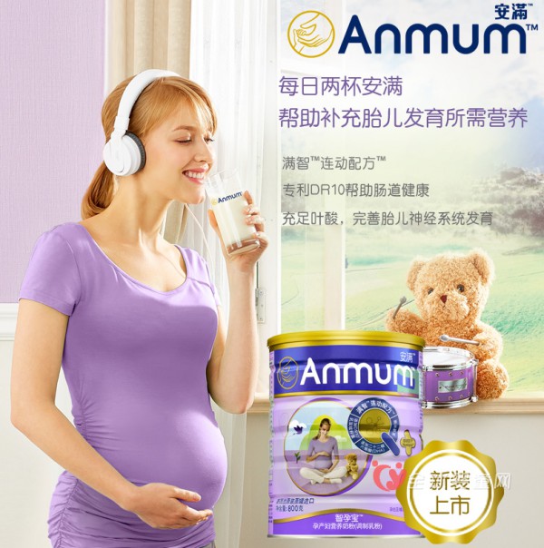 安满孕妇奶粉：帮助补充胎儿发育所需营养