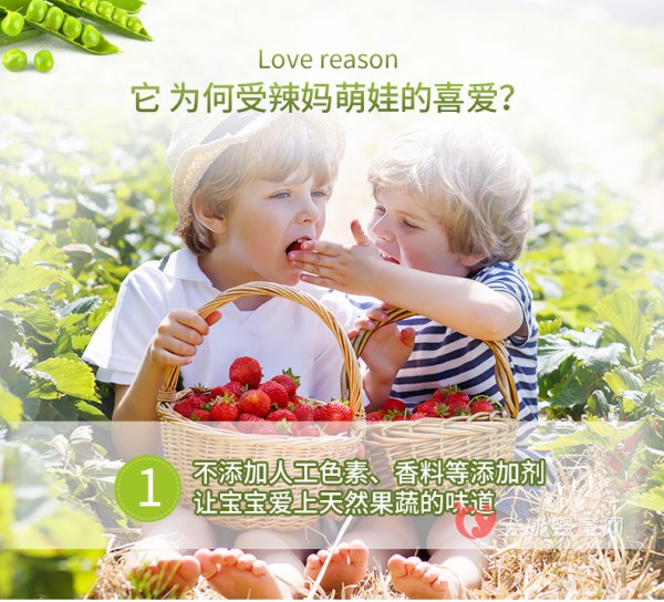 禧贝果泥告诉你：宝宝为什么吃果泥