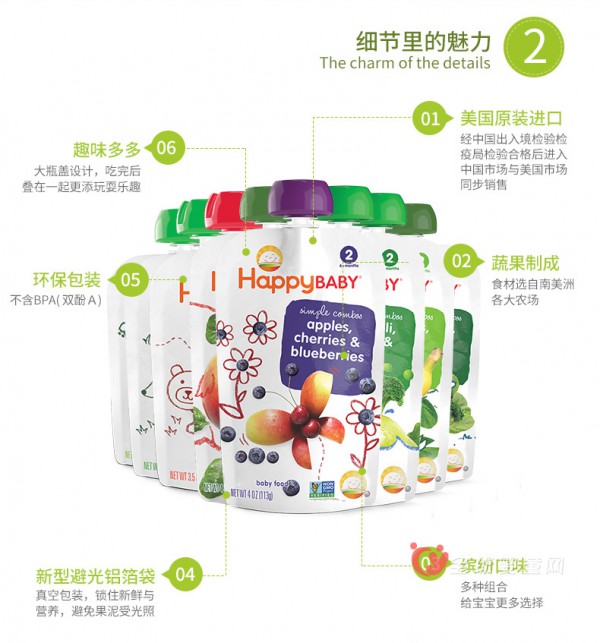 禧贝果泥告诉你：宝宝为什么吃果泥