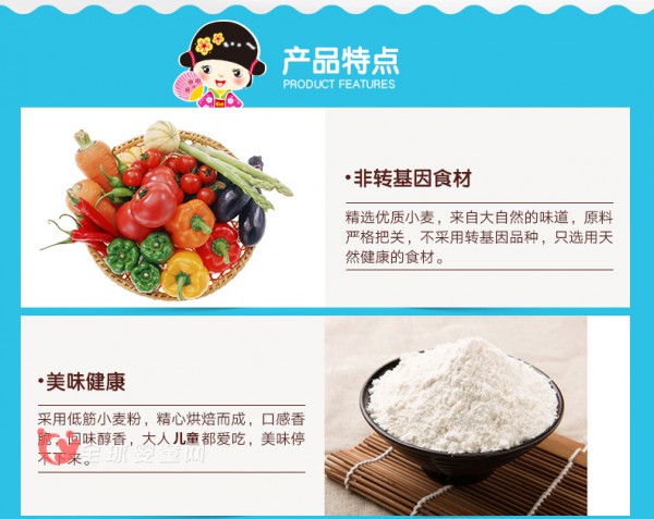 本家良田宝宝炭烧棒牛奶味饼干：与世界分享美味健康