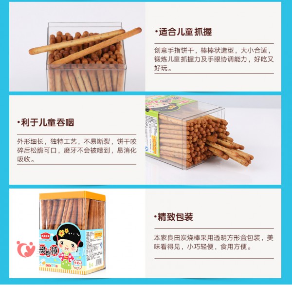本家良田宝宝炭烧棒牛奶味饼干：与世界分享美味健康