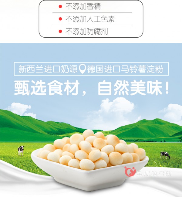 稻田村小小馒头：葡萄糖牛奶味小馒头   宝宝的健康零食