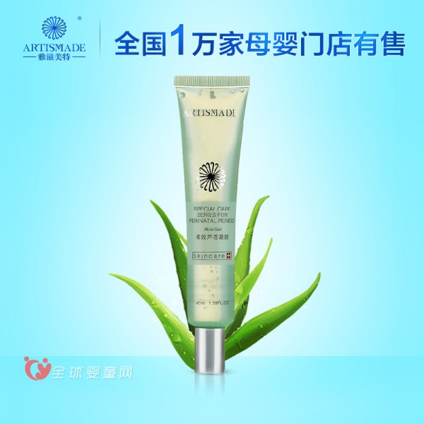 雅滋美特孕妇芦荟凝胶   感受天然芦荟独有的魅力