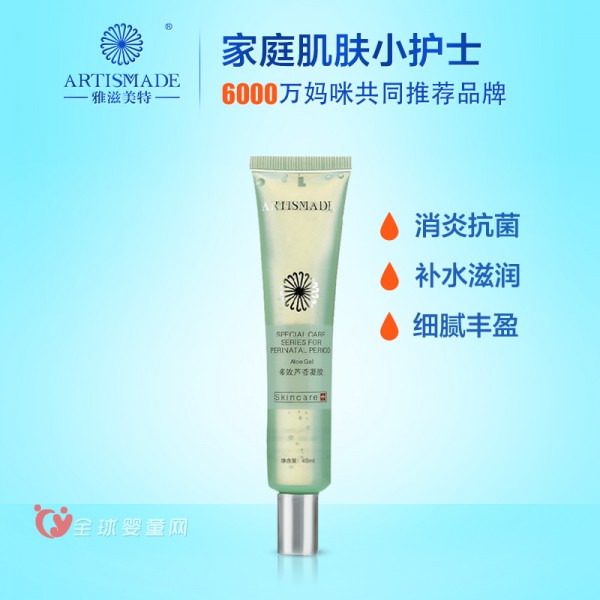雅滋美特孕妇芦荟凝胶   感受天然芦荟独有的魅力