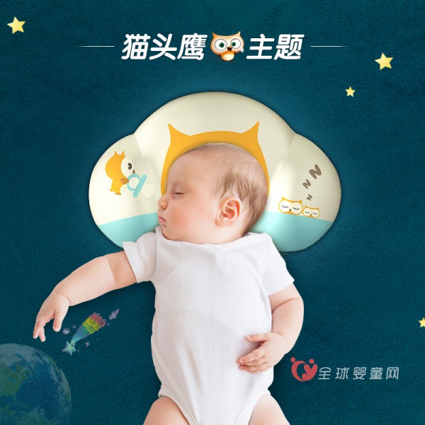 眠趣婴儿枕头 预防宝宝偏头有妙招