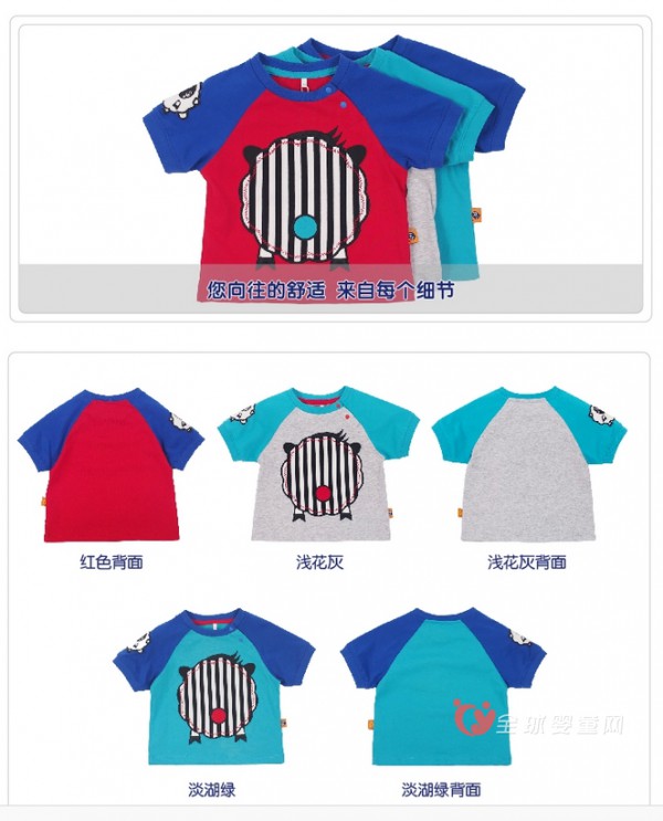 温暖呵护助成长 babiboo婴幼儿服饰