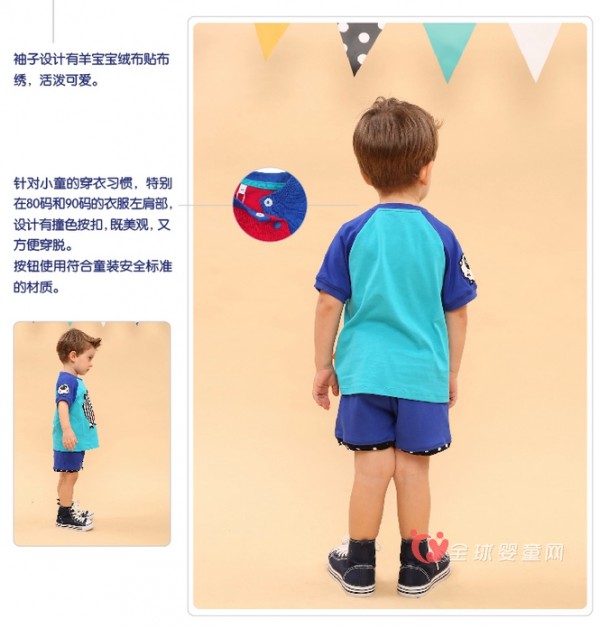 温暖呵护助成长 babiboo婴幼儿服饰