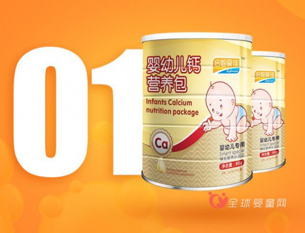 启智爱佳婴幼儿维生素  为爱加油呵护宝宝健康