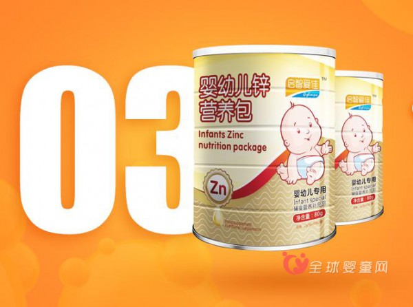 启智爱佳婴幼儿维生素  为爱加油呵护宝宝健康