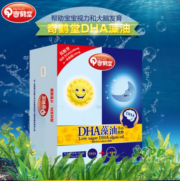 DHA对于人体究竟有哪些作用   奇鹤堂DHA宝宝海藻油告诉你