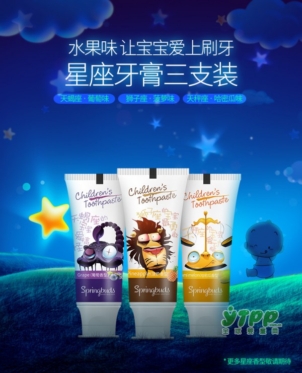 子初儿童牙膏不含氟 水果清香宝宝更喜欢