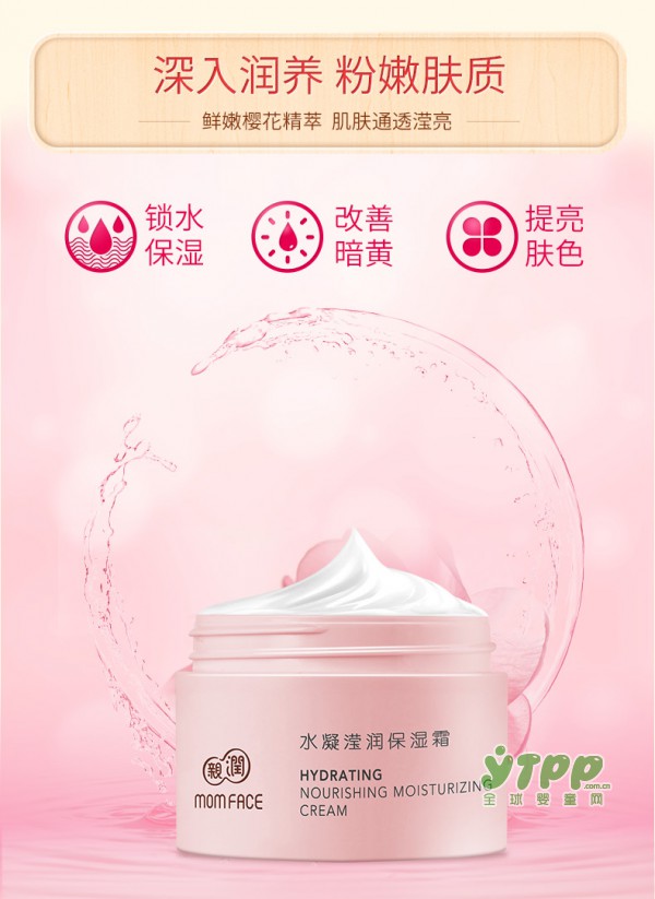 亲润孕妇樱花保湿霜：拒绝干黄 绽放樱花粉嫩肌肤