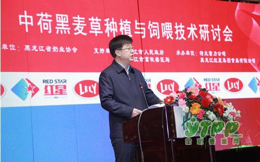 中荷黑麦草种植与饲喂技术研讨会胜利召开