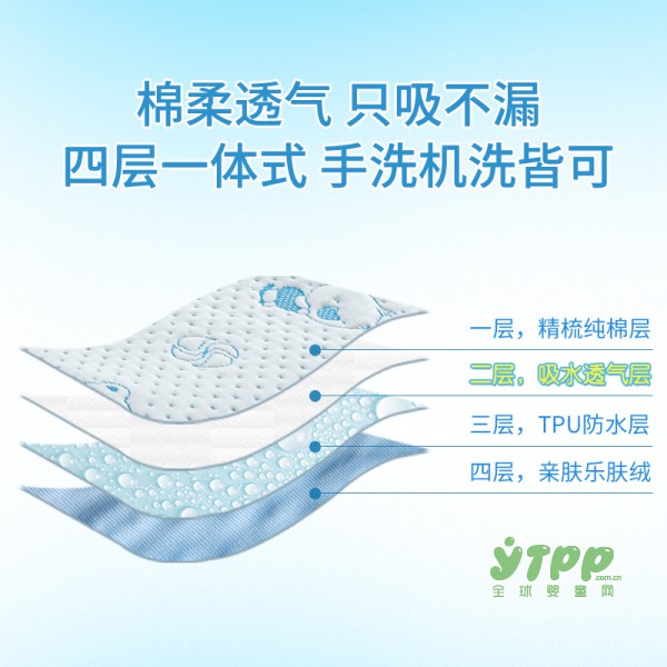 叮叮乐婴儿隔尿垫怎么样 透气防水性好不好