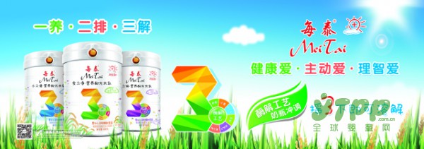 每一米乳：米乳—宝宝的第一口辅食