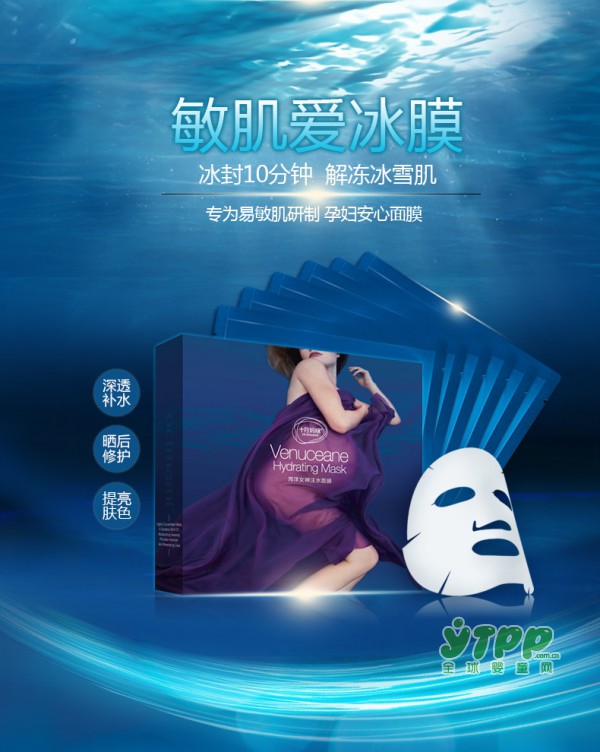 十月妈咪孕妇妈面膜怎么样  见证海洋冰封“膜”法