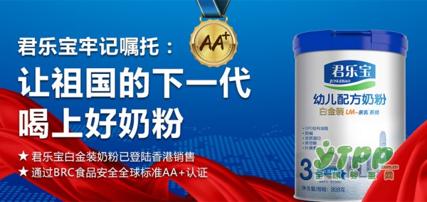 君乐宝乳业的奶粉好不好  君乐宝奶粉香港同步销售 品质共享