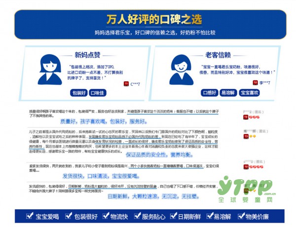 君乐宝乳业的奶粉好不好  君乐宝奶粉香港同步销售 品质共享