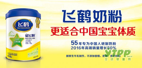 外媒称飞鹤奶粉计划在港上市   飞鹤乳业反驳：暂无上市计划