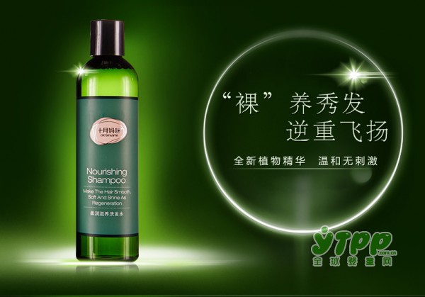 无硅油洗发水哪个好  十月妈咪孕妇无硅油洗发水温和不刺激