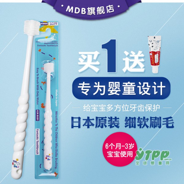 MDB婴儿牙刷好用吗 牙刷毛软不软