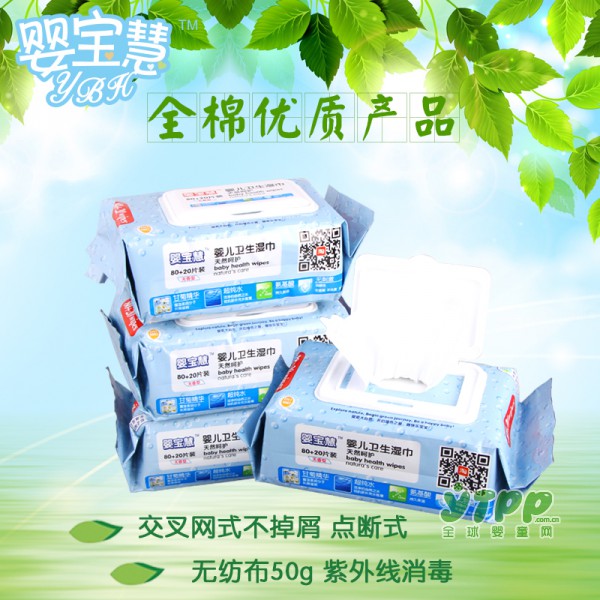 婴宝慧婴儿湿巾 抑菌呵护宝宝肌肤健康